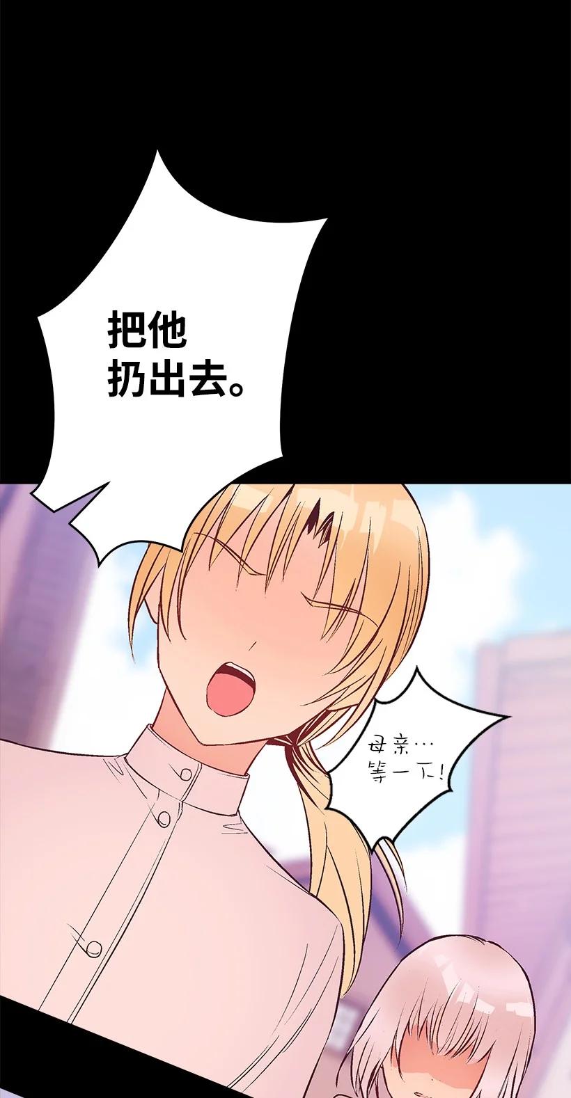 《失落的公主》94 阿瓦隆的公主 第6页