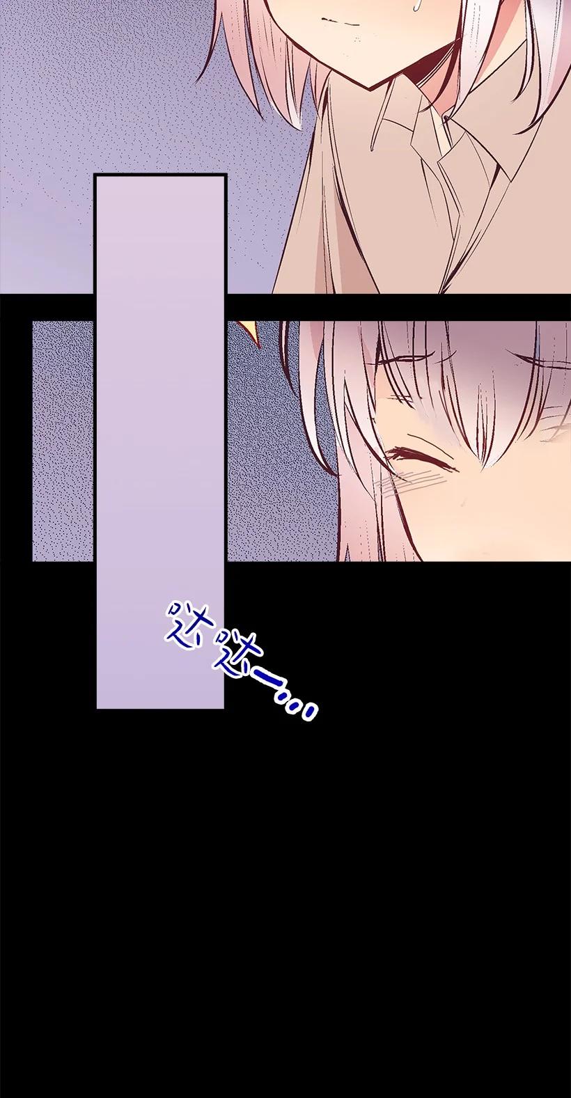 《失落的公主》94 阿瓦隆的公主 第8页