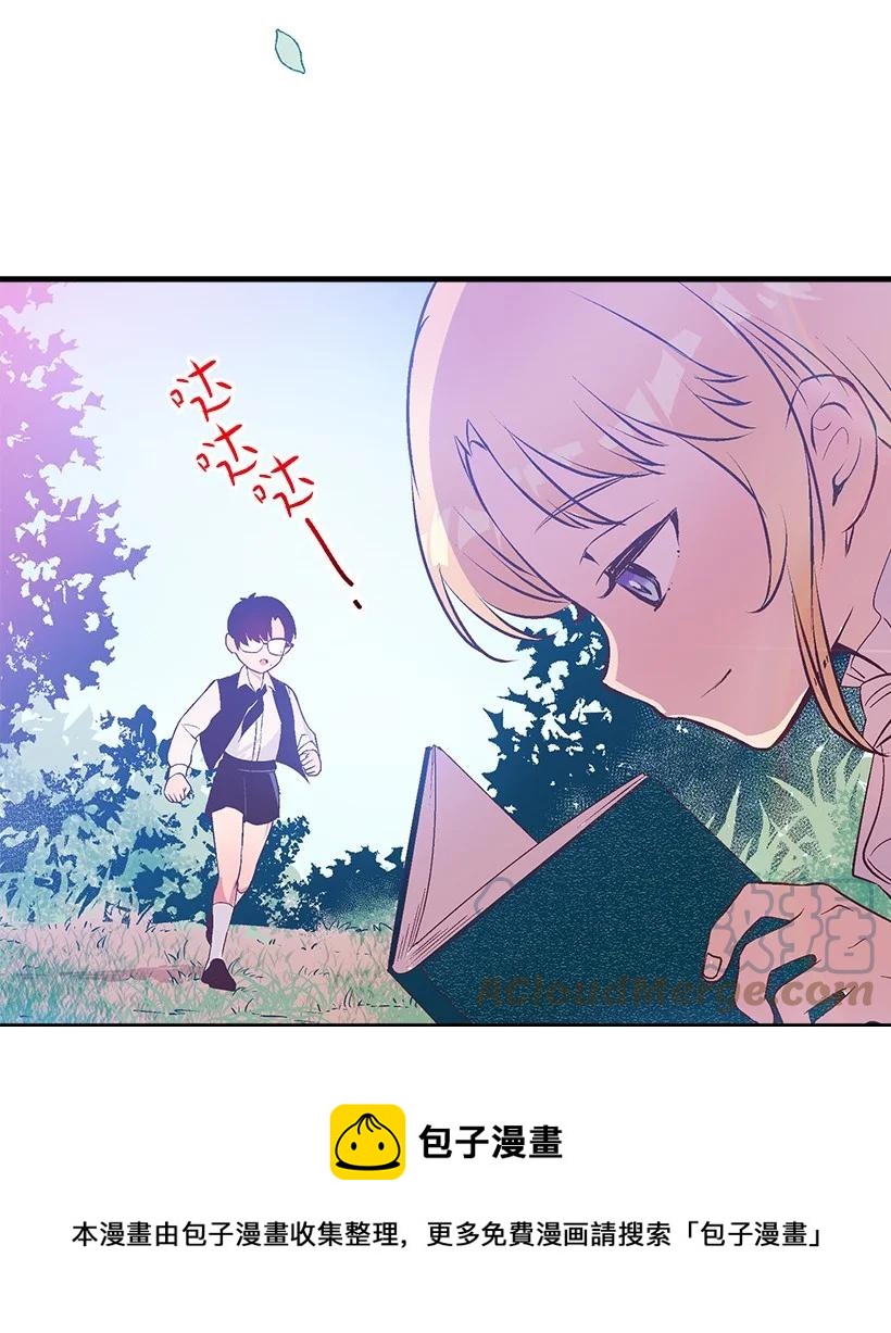 《失落的公主》95 为了家人 第13页