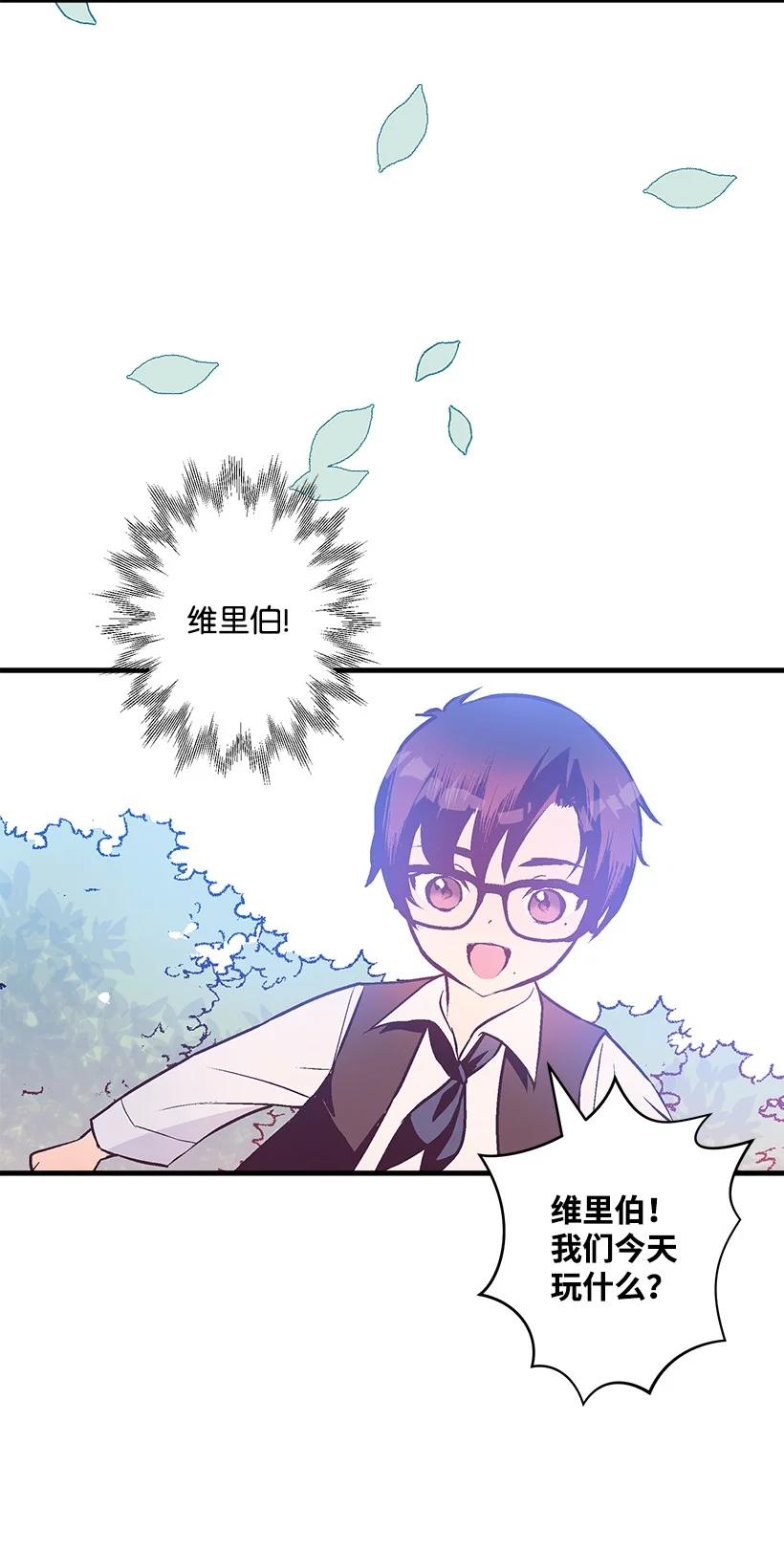 《失落的公主》95 为了家人 第14页