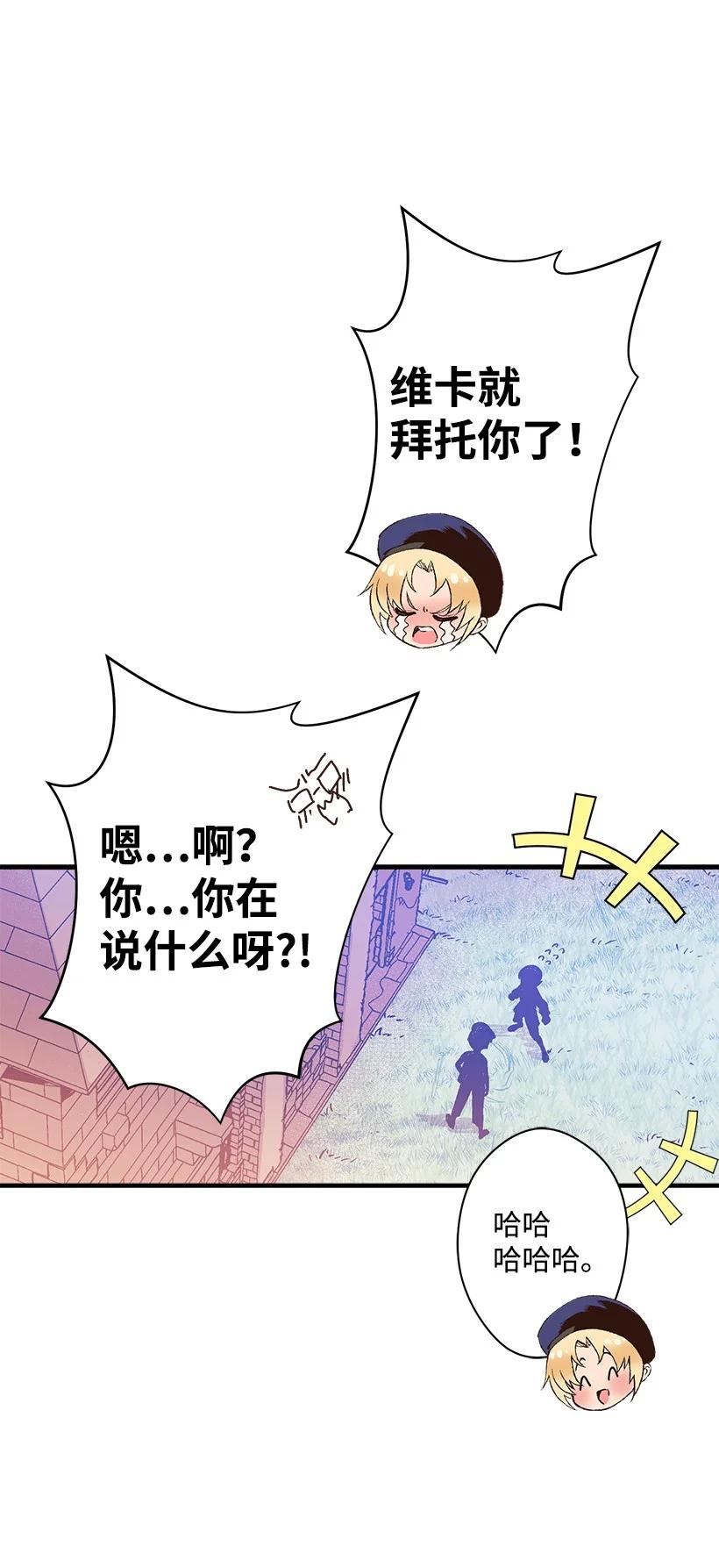 《失落的公主》95 为了家人 第23页