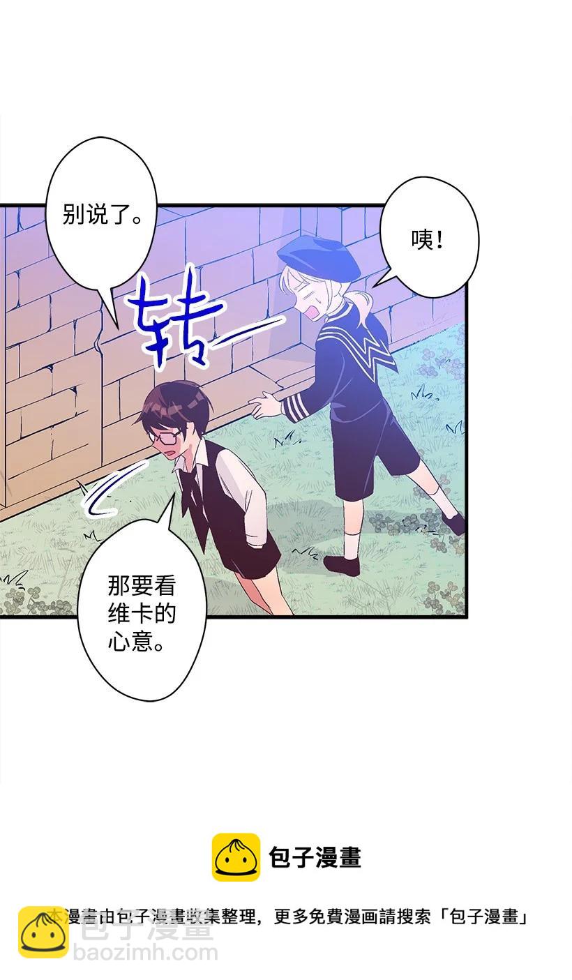 《失落的公主》95 为了家人 第29页
