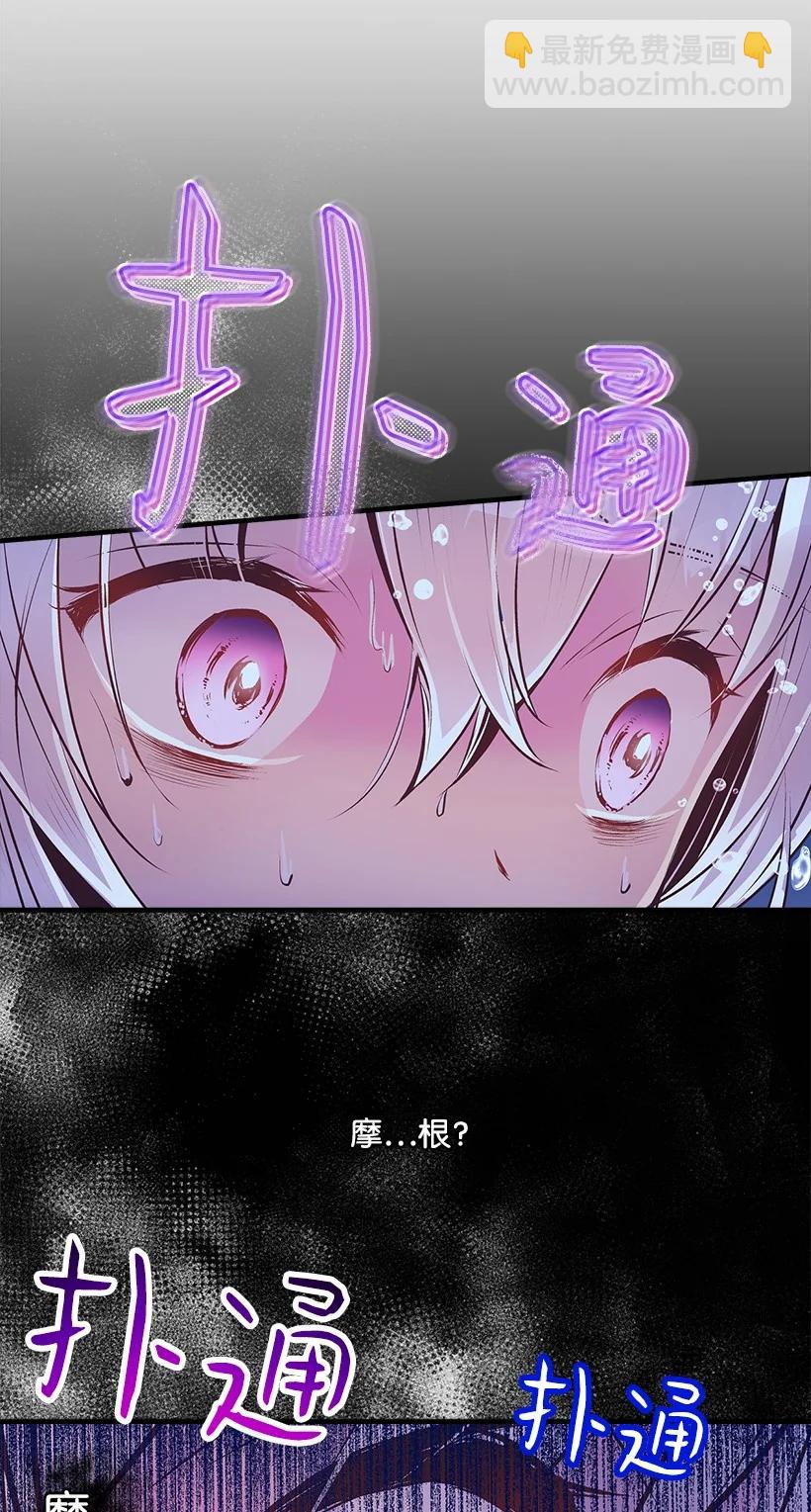 《失落的公主》95 为了家人 第2页