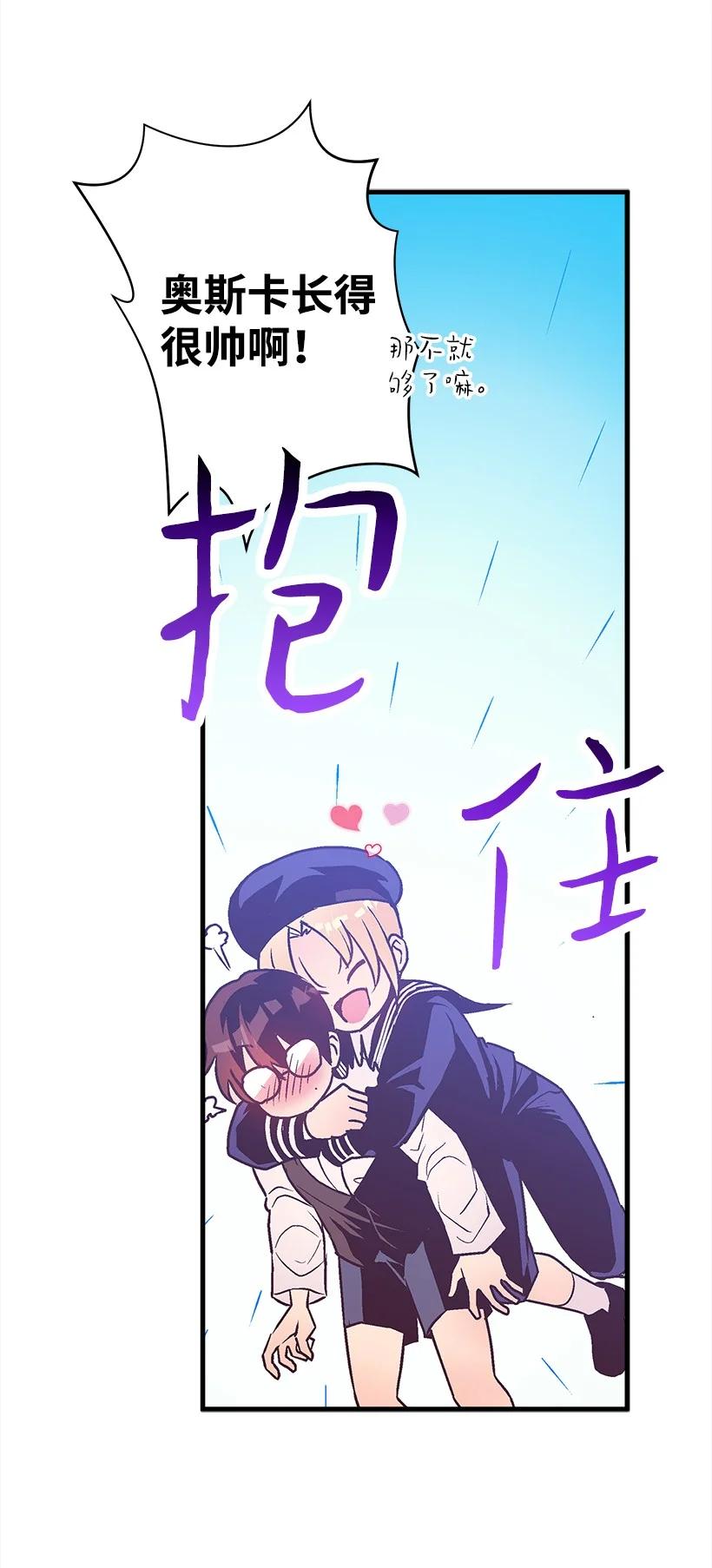 《失落的公主》95 为了家人 第30页