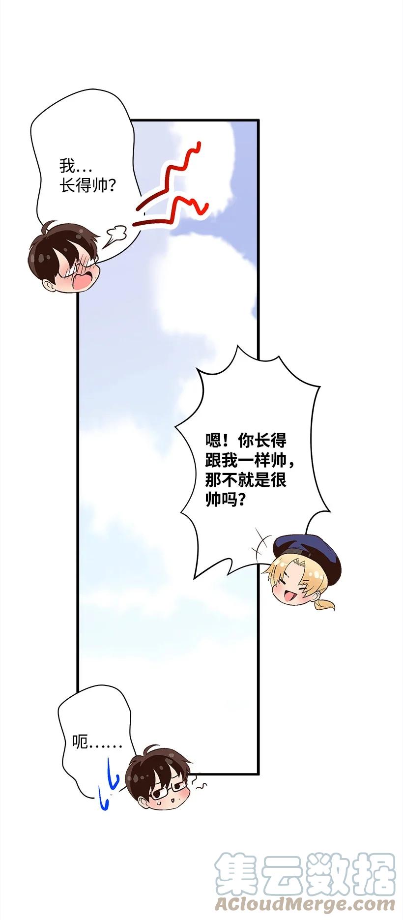 《失落的公主》95 为了家人 第31页