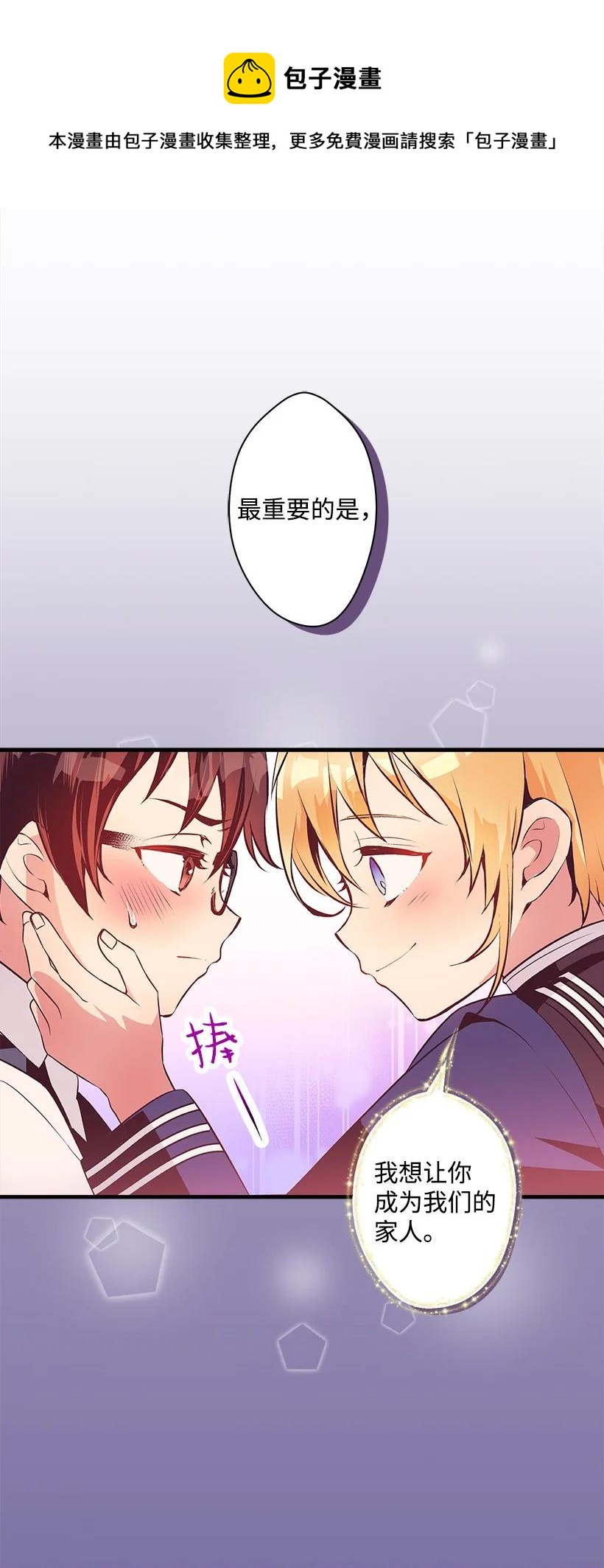 《失落的公主》95 为了家人 第33页