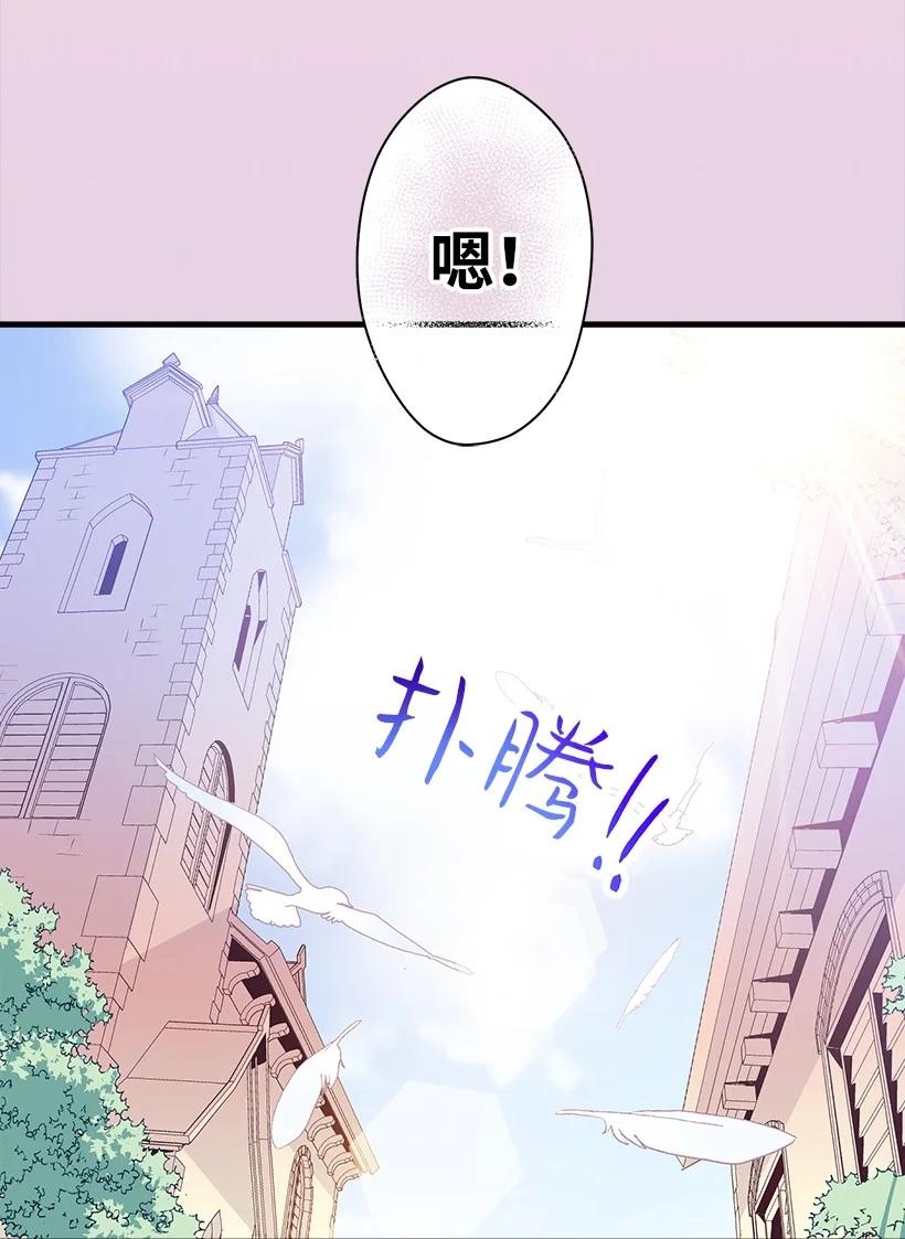 《失落的公主》95 为了家人 第39页