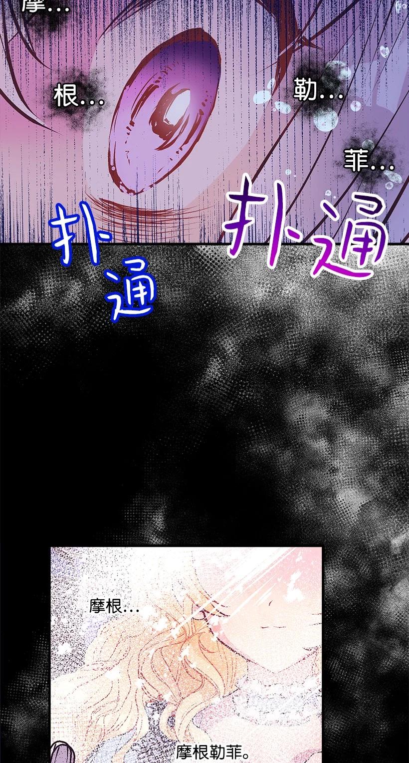 《失落的公主》95 为了家人 第3页