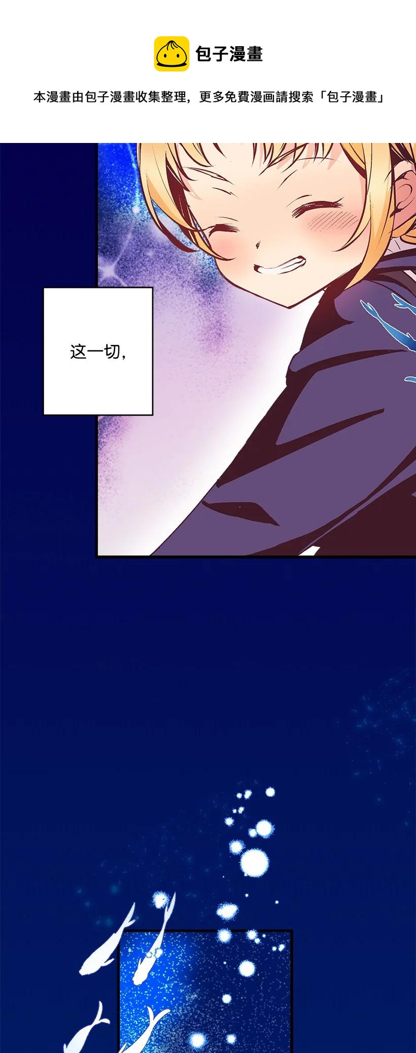 《失落的公主》95 为了家人 第45页