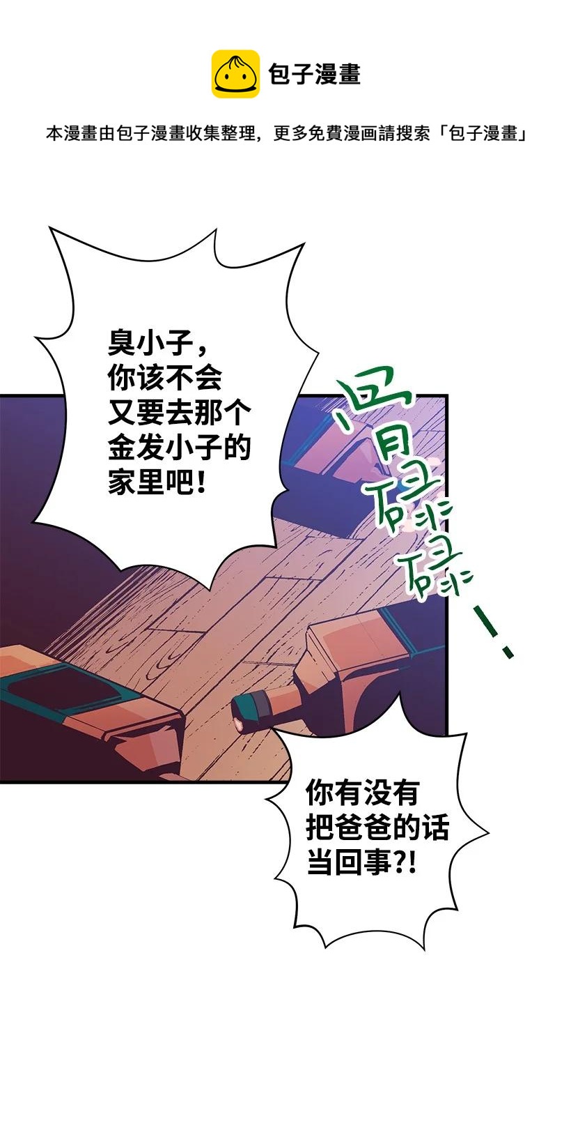 《失落的公主》95 为了家人 第9页