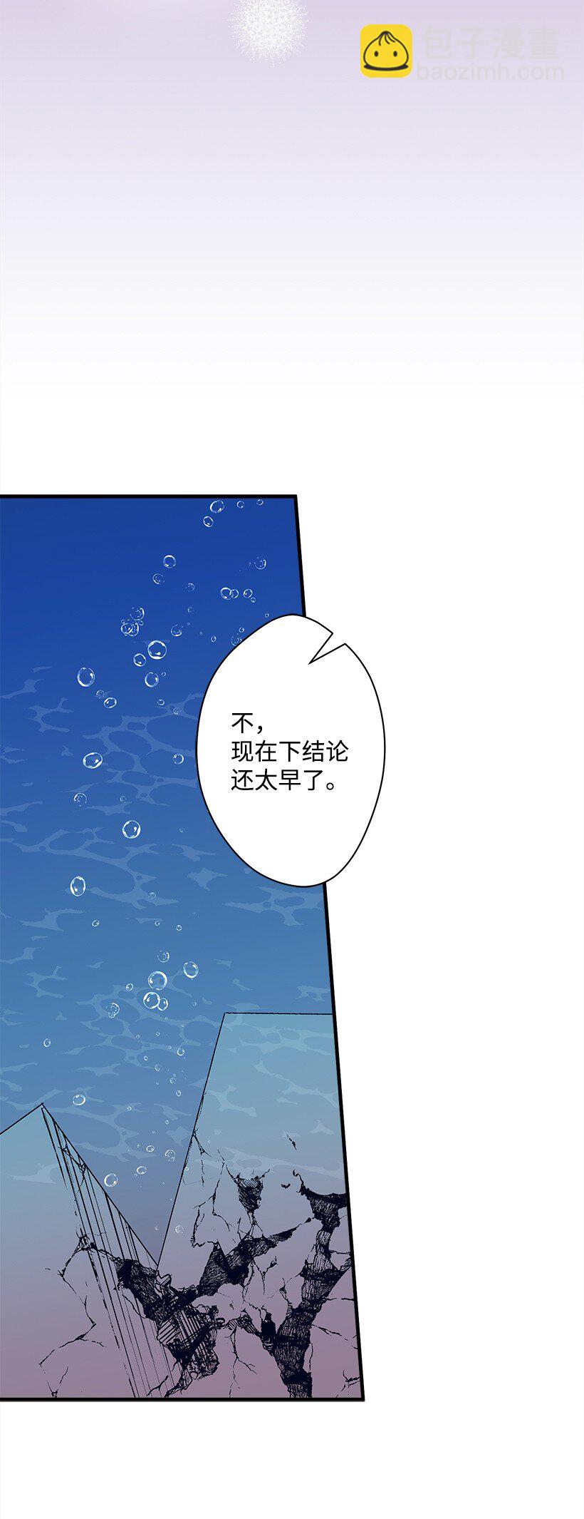 《失落的公主》99 真相在王宫 第10页