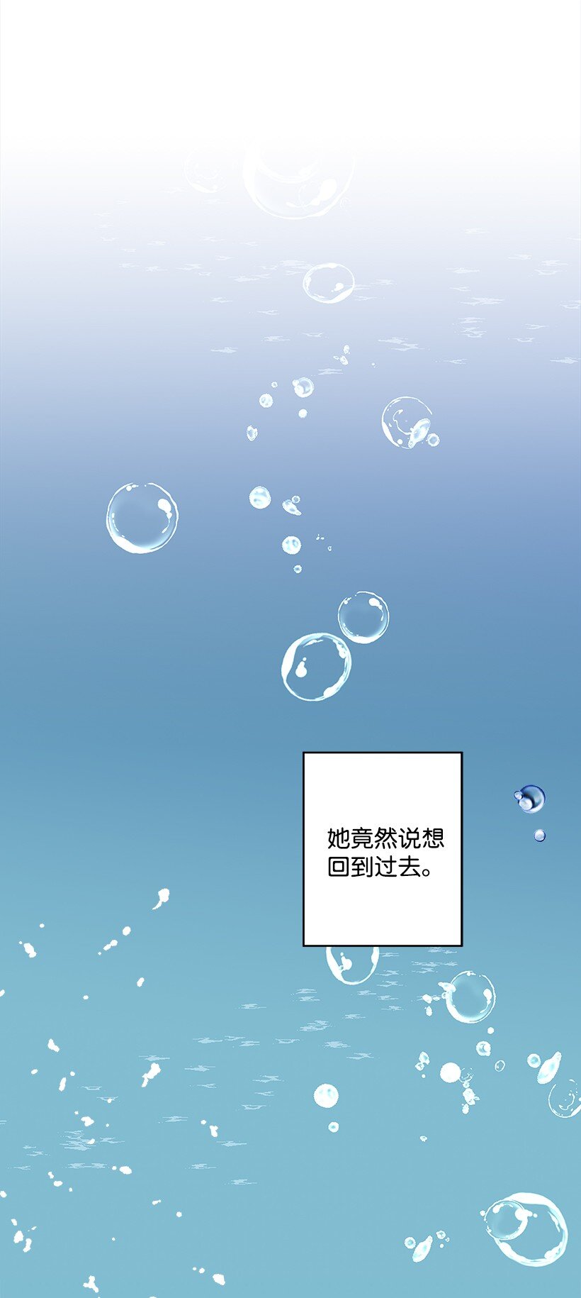 《失落的公主》99 真相在王宫 第2页