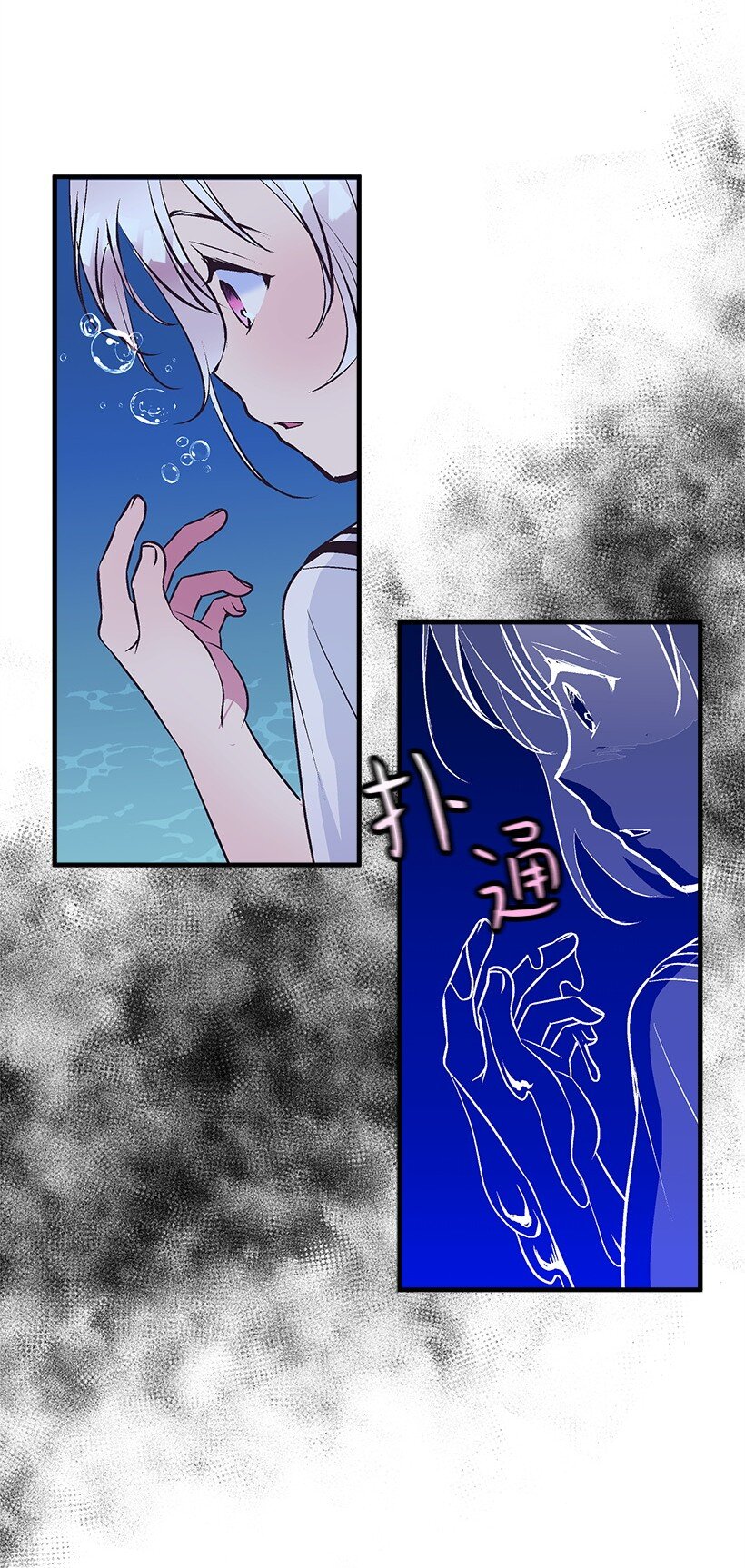《失落的公主》99 真相在王宫 第42页