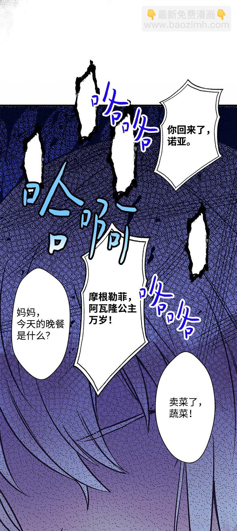 《失落的公主》99 真相在王宫 第43页