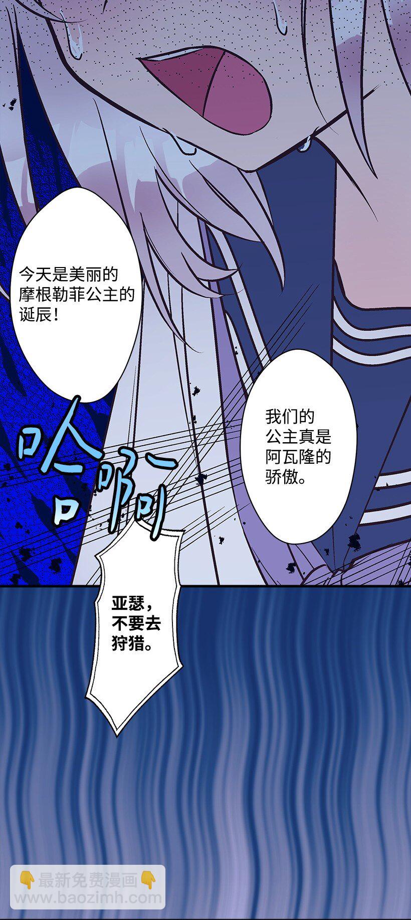 《失落的公主》99 真相在王宫 第44页