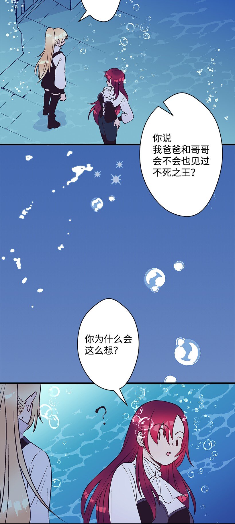 《失落的公主》99 真相在王宫 第4页