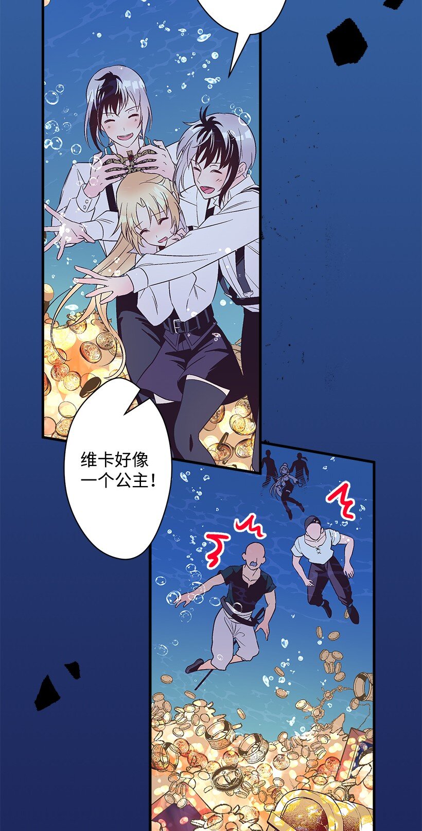 《失落的公主》99 真相在王宫 第50页
