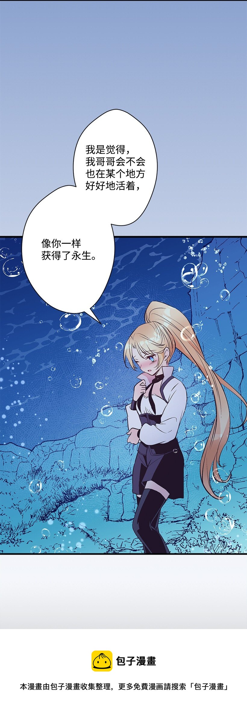 《失落的公主》99 真相在王宫 第5页
