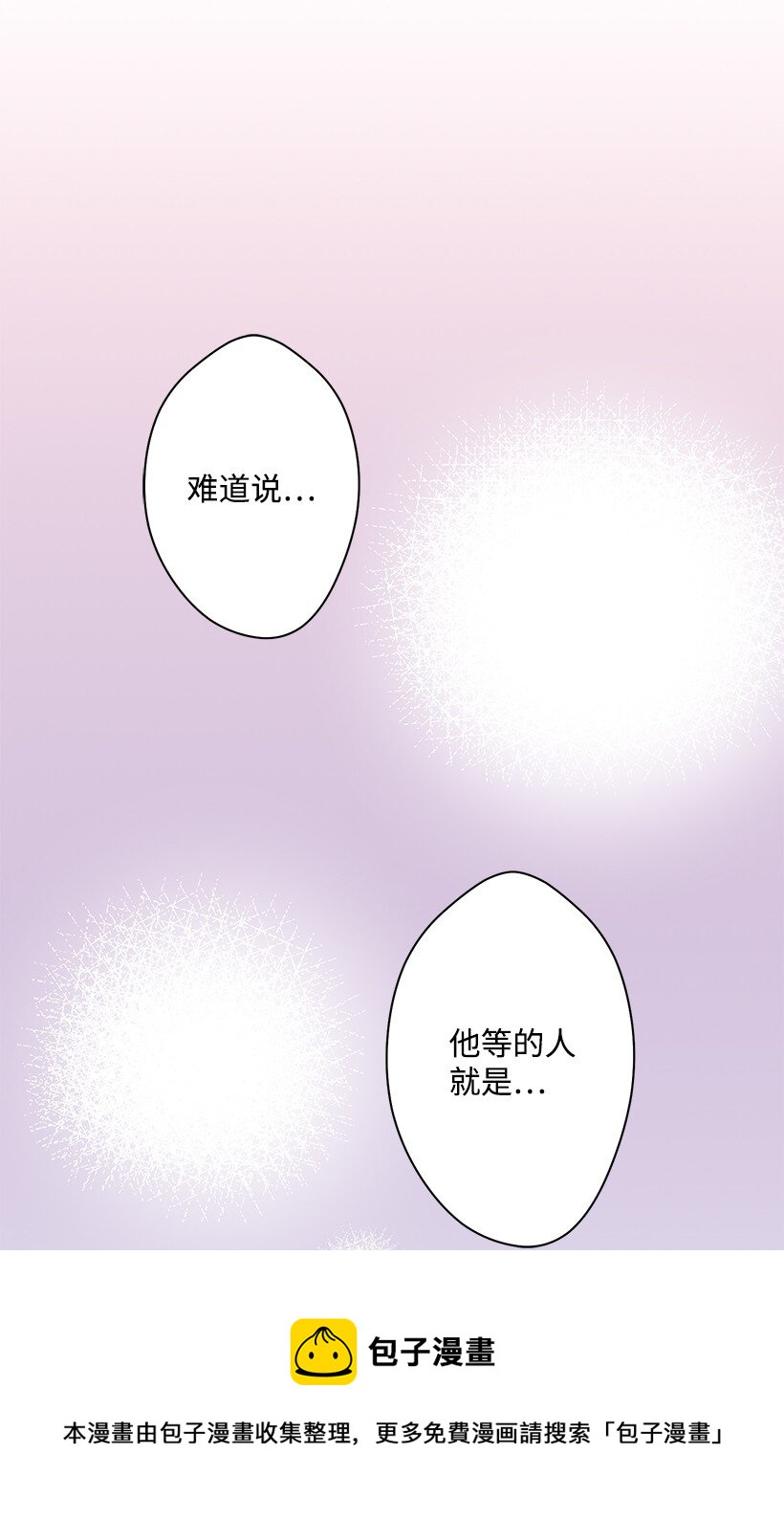 《失落的公主》99 真相在王宫 第9页