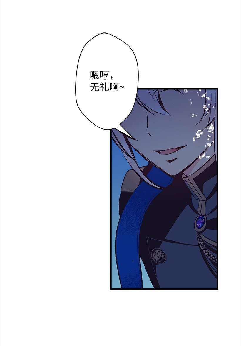 《失落的公主》100 我的姐姐 第10页