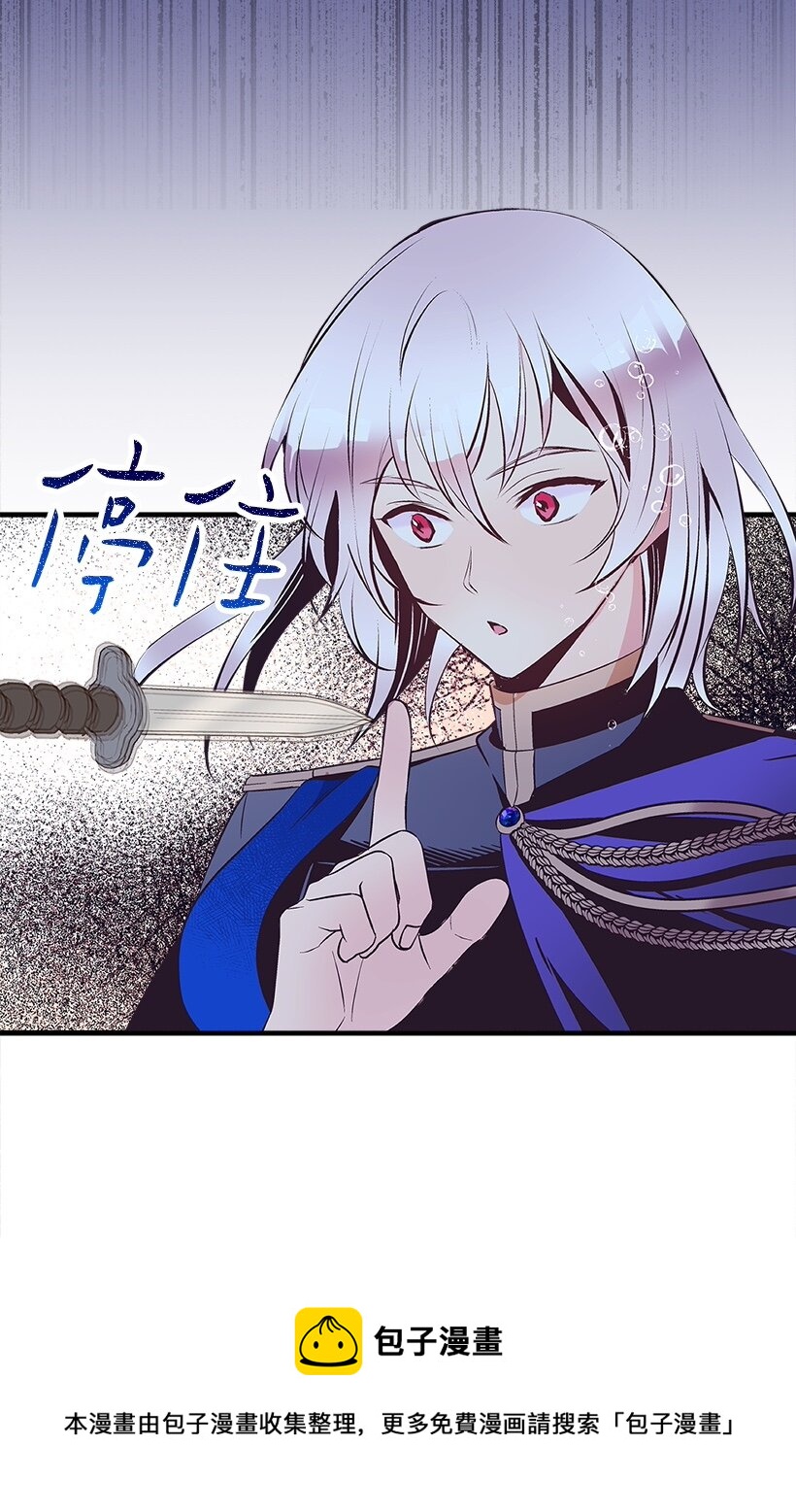 《失落的公主》100 我的姐姐 第21页