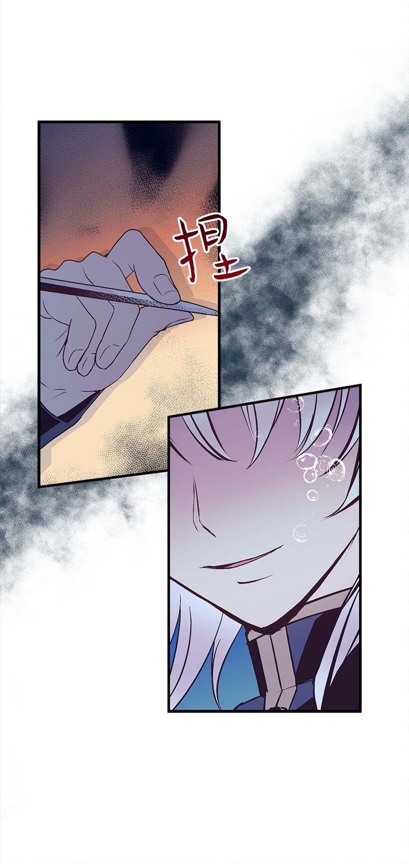 《失落的公主》100 我的姐姐 第22页
