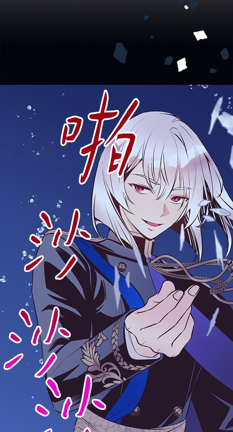 《失落的公主》100 我的姐姐 第24页