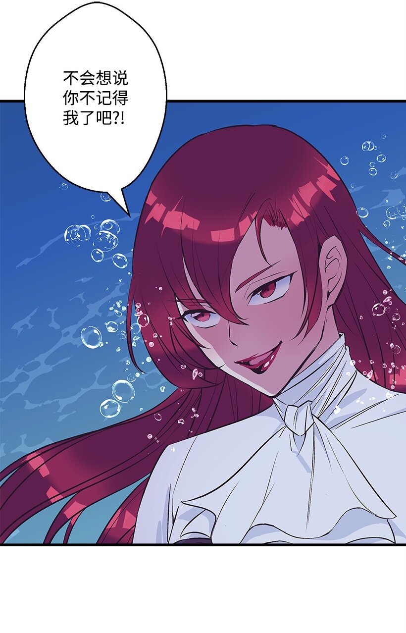 《失落的公主》100 我的姐姐 第28页