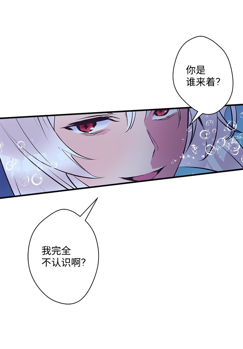 《失落的公主》100 我的姐姐 第30页