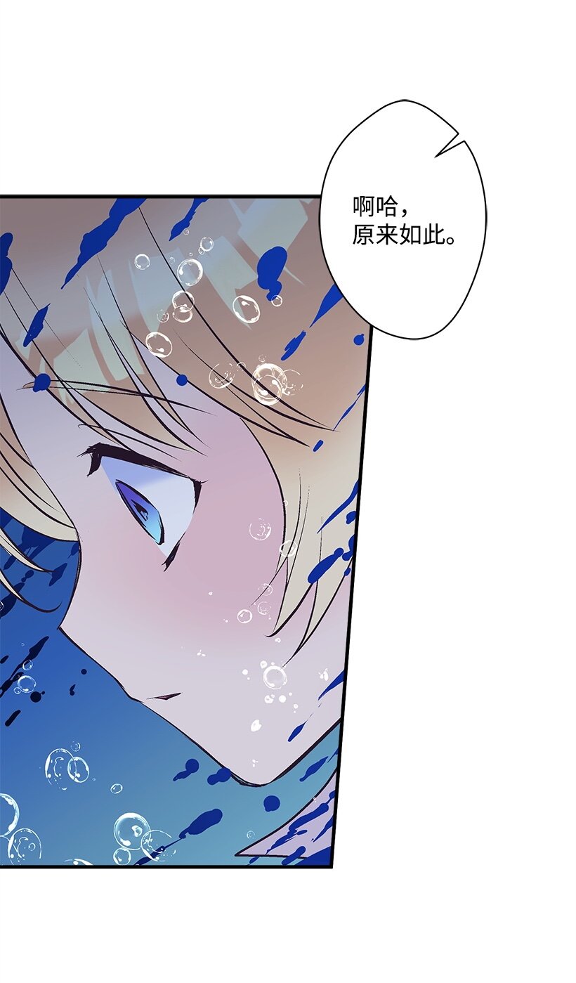 《失落的公主》100 我的姐姐 第34页