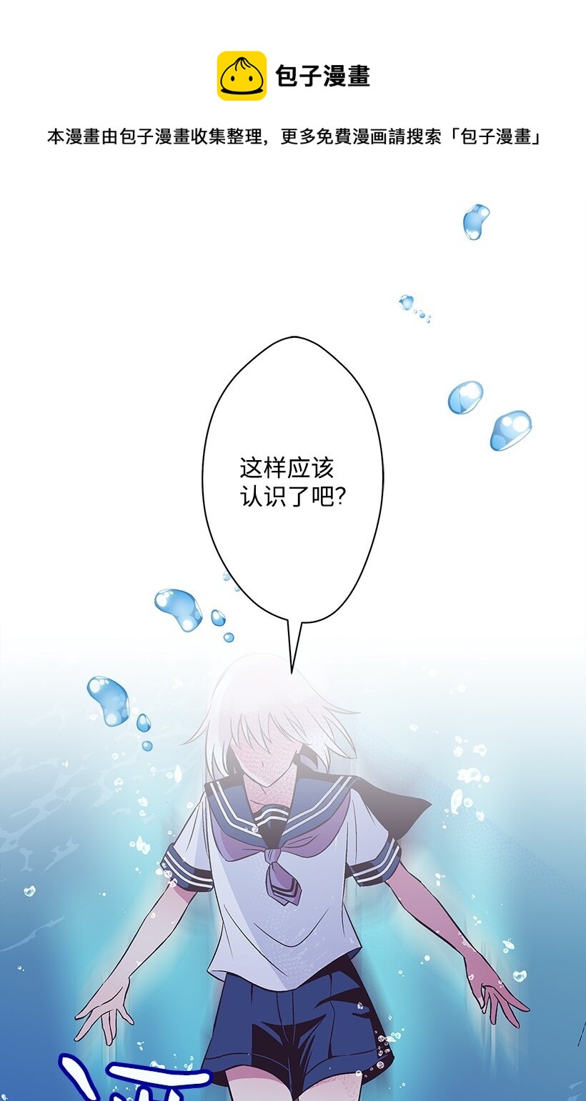 《失落的公主》100 我的姐姐 第37页