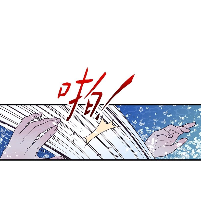 《失落的公主》100 我的姐姐 第6页
