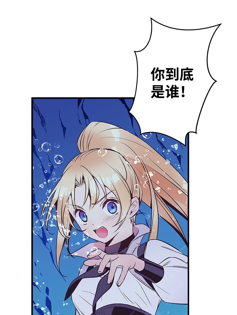 《失落的公主》100 我的姐姐 第7页