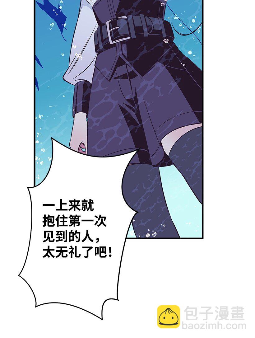 《失落的公主》100 我的姐姐 第8页