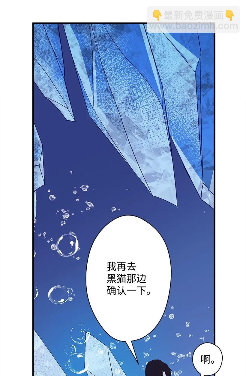 《失落的公主》97 第二个家 第11页