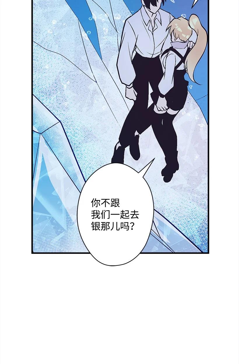 《失落的公主》97 第二个家 第12页