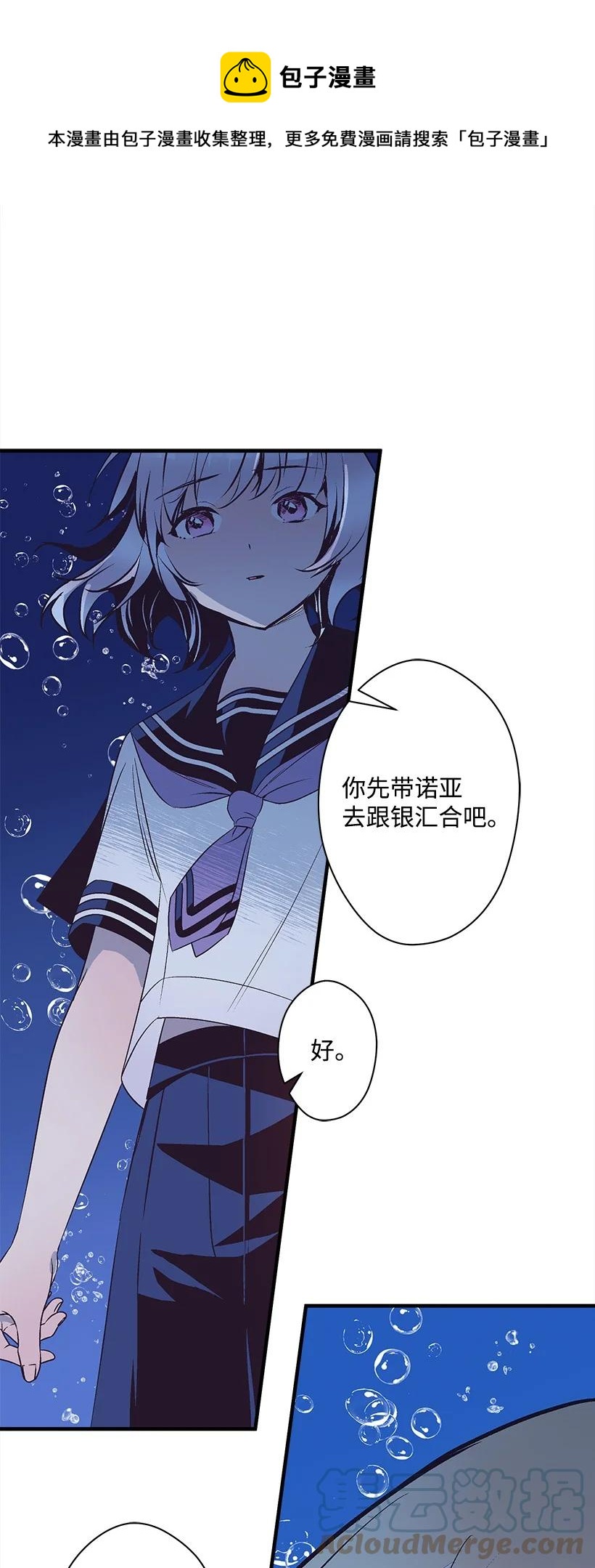 《失落的公主》97 第二个家 第13页