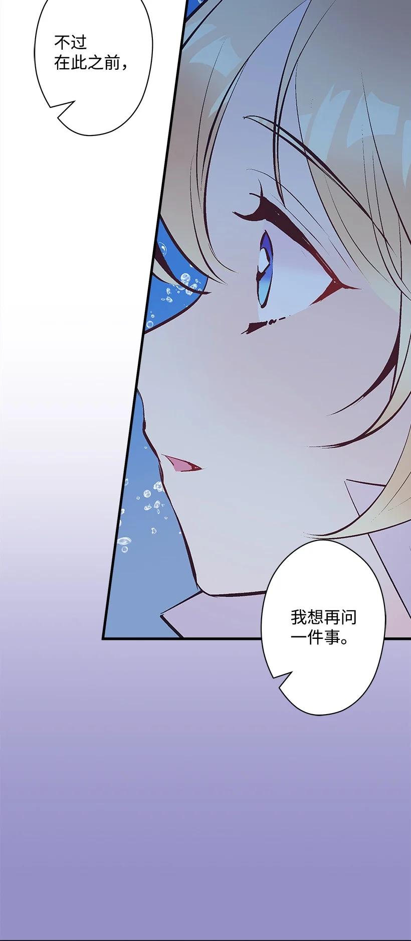 《失落的公主》97 第二个家 第14页
