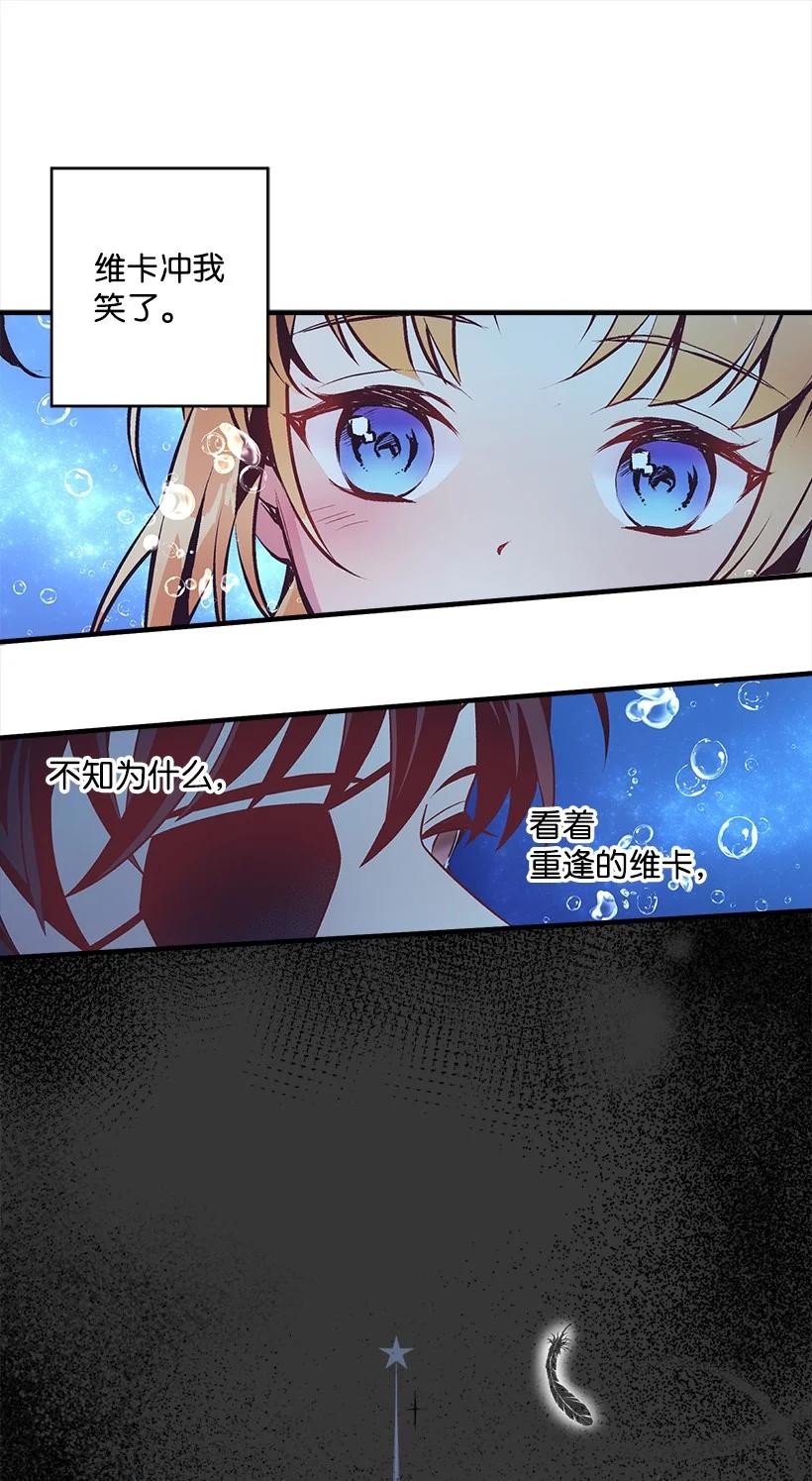 《失落的公主》97 第二个家 第18页