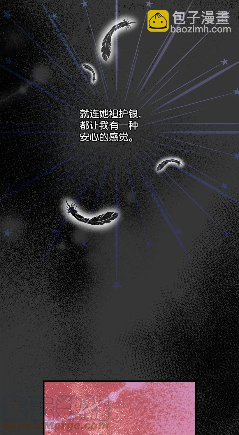 《失落的公主》97 第二个家 第19页