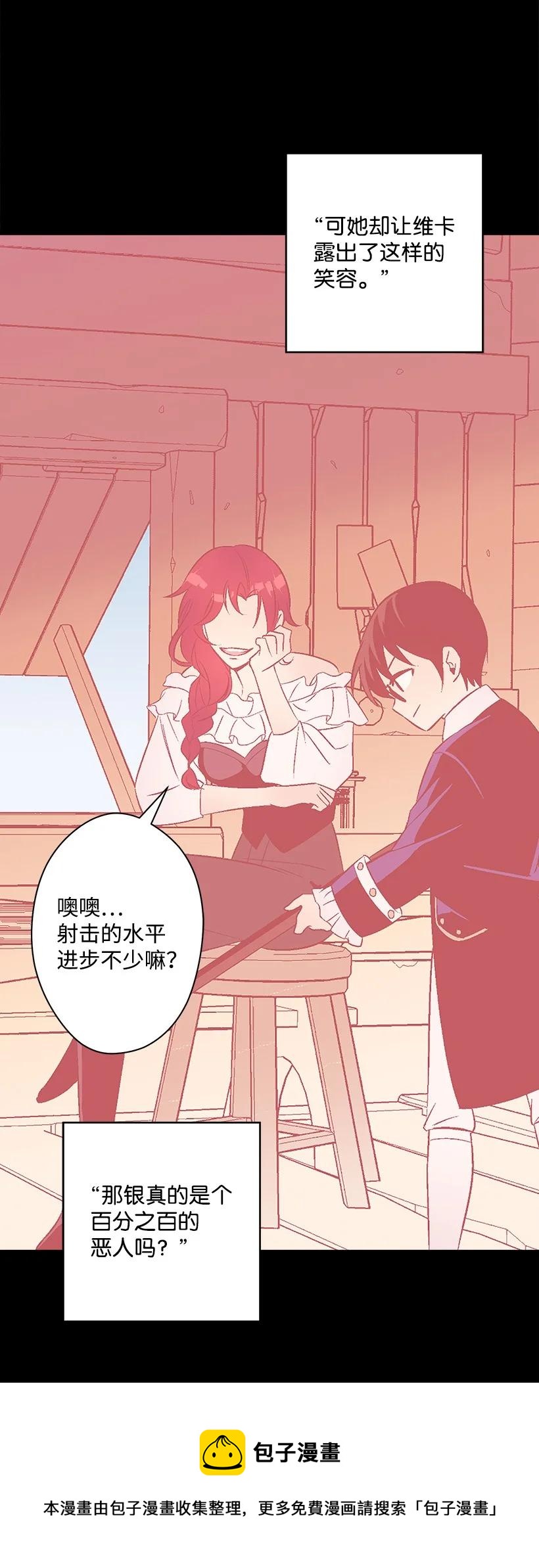 《失落的公主》97 第二个家 第21页