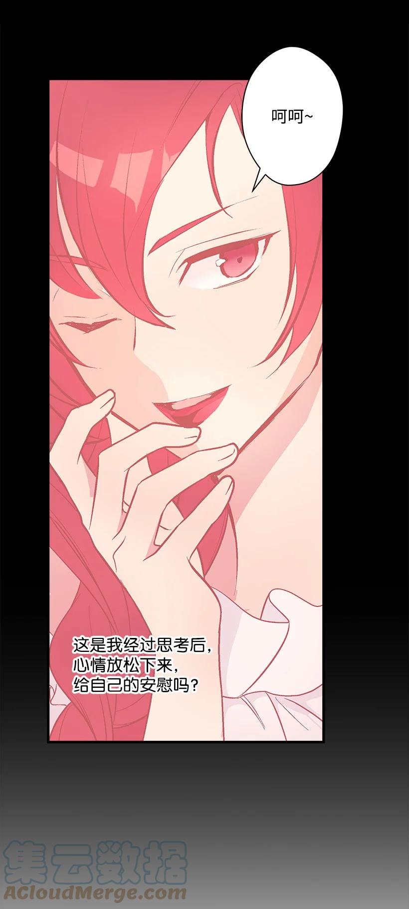 《失落的公主》97 第二个家 第22页