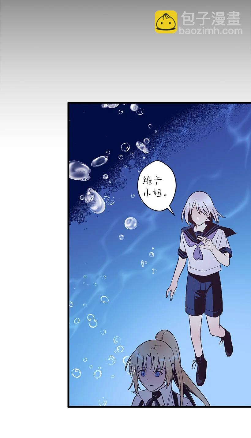 《失落的公主》97 第二个家 第23页