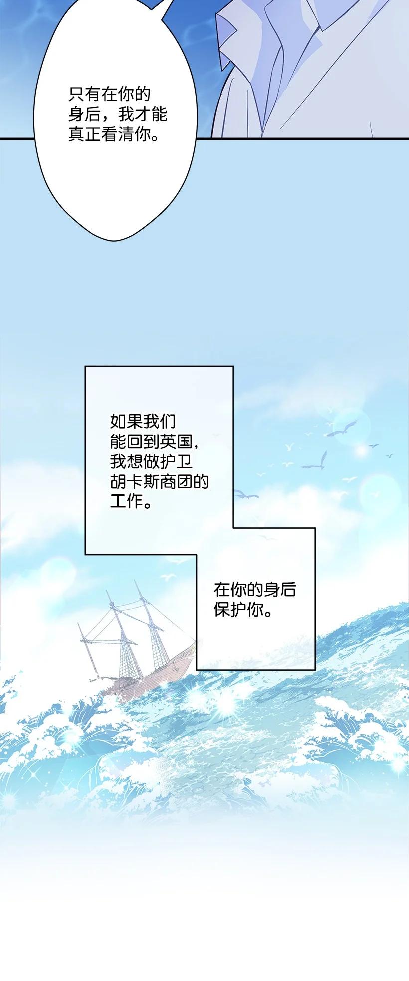 《失落的公主》97 第二个家 第27页