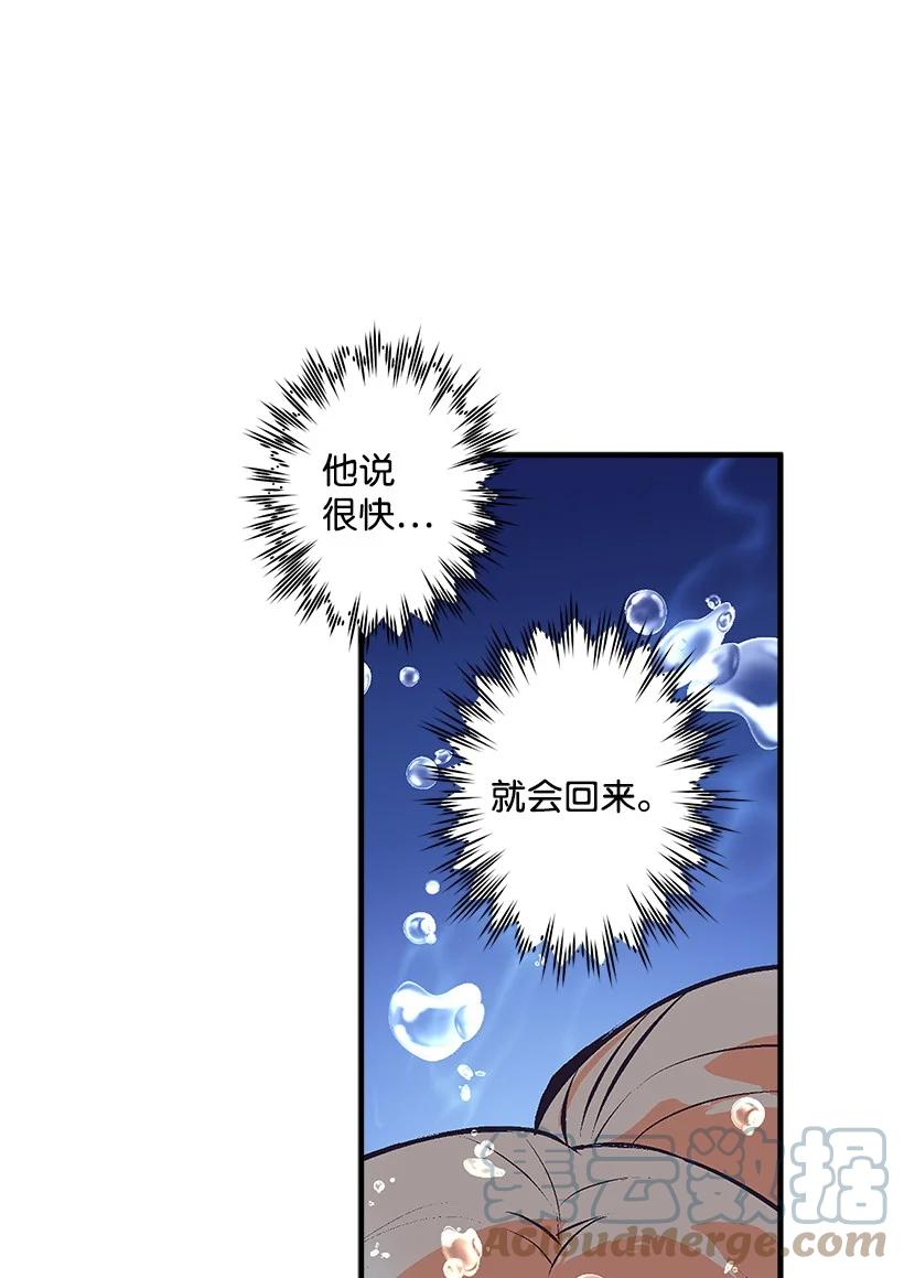 《失落的公主》97 第二个家 第28页