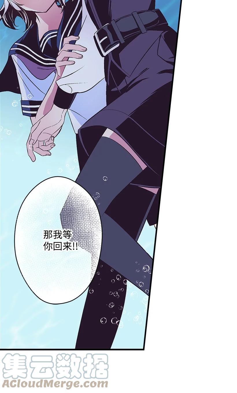 《失落的公主》97 第二个家 第31页