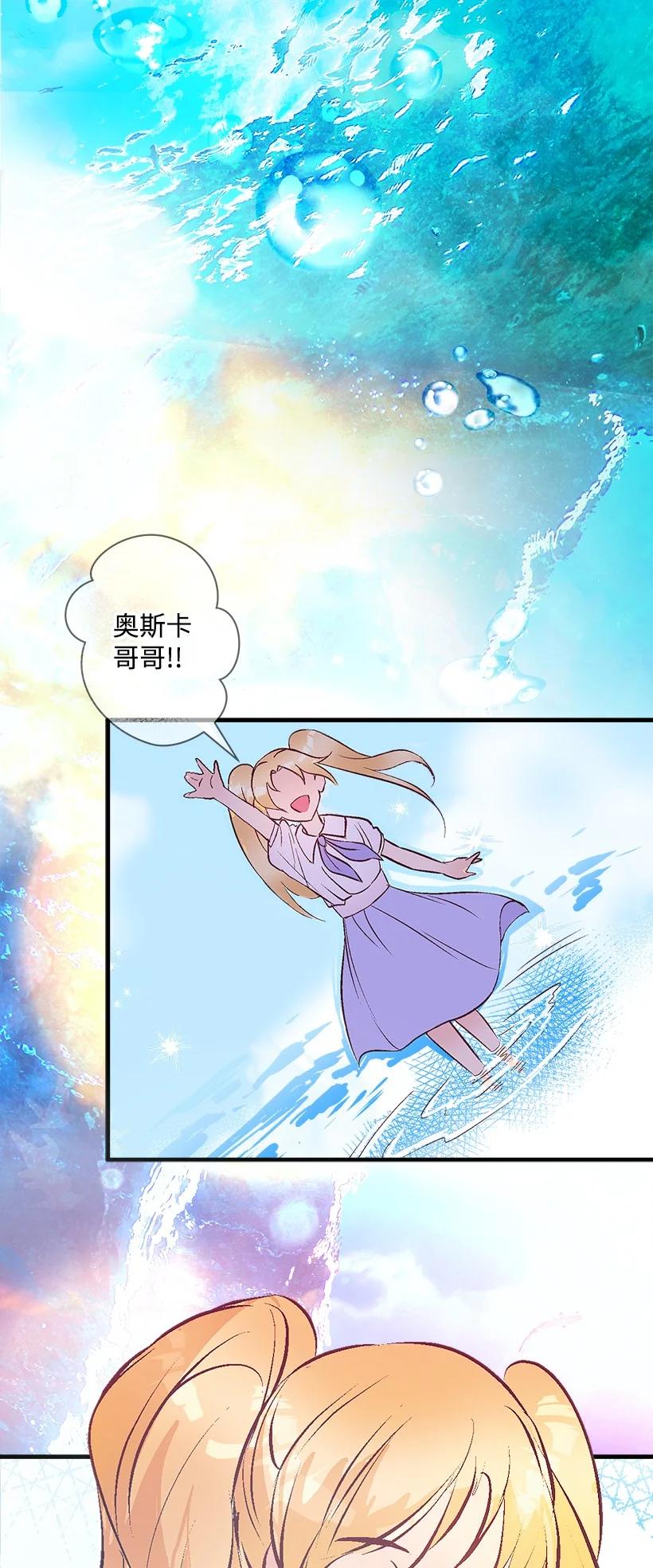 《失落的公主》97 第二个家 第35页