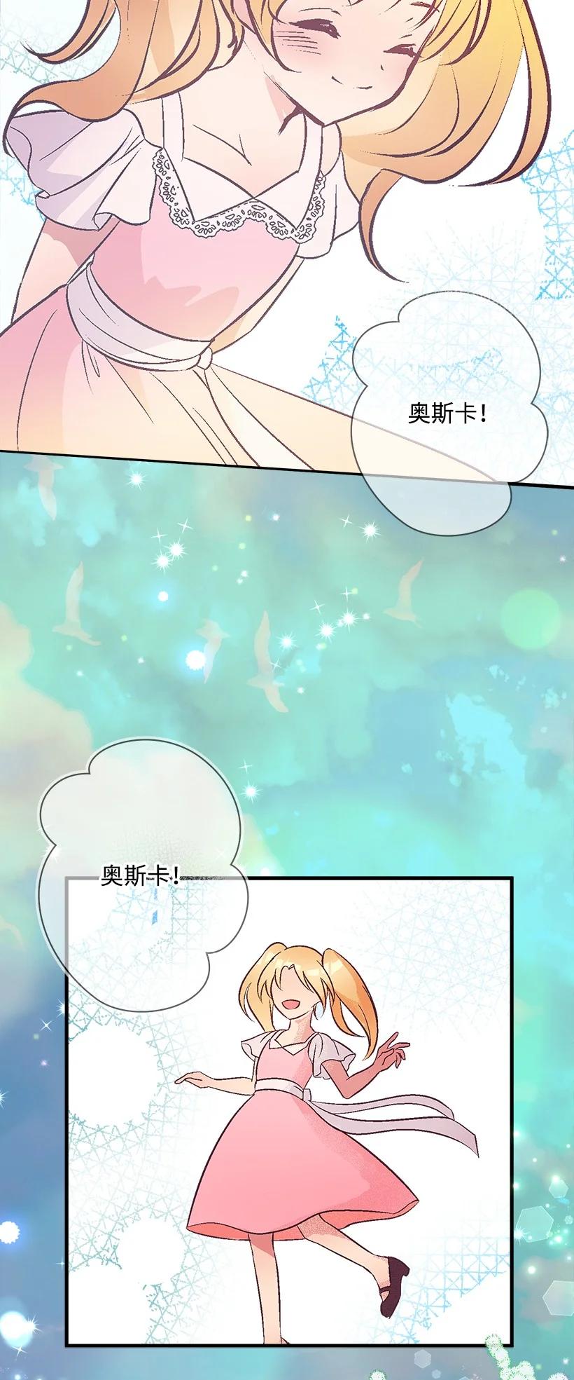 《失落的公主》97 第二个家 第36页