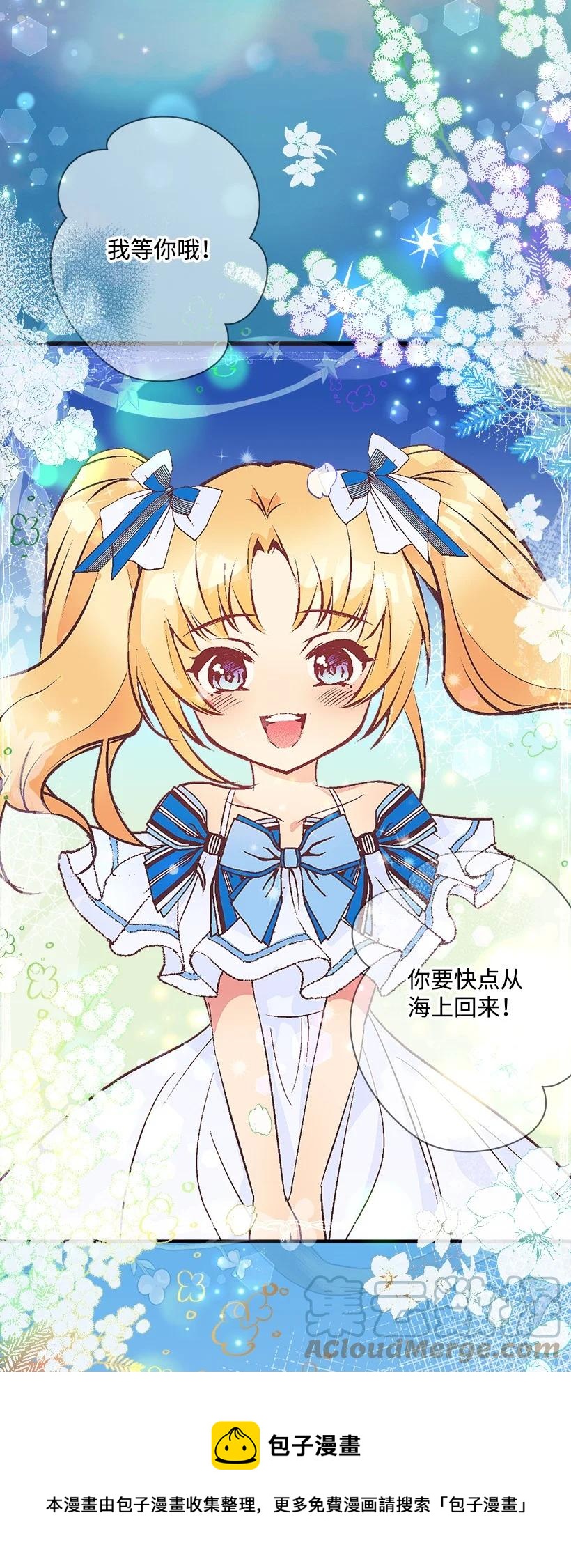 《失落的公主》97 第二个家 第37页