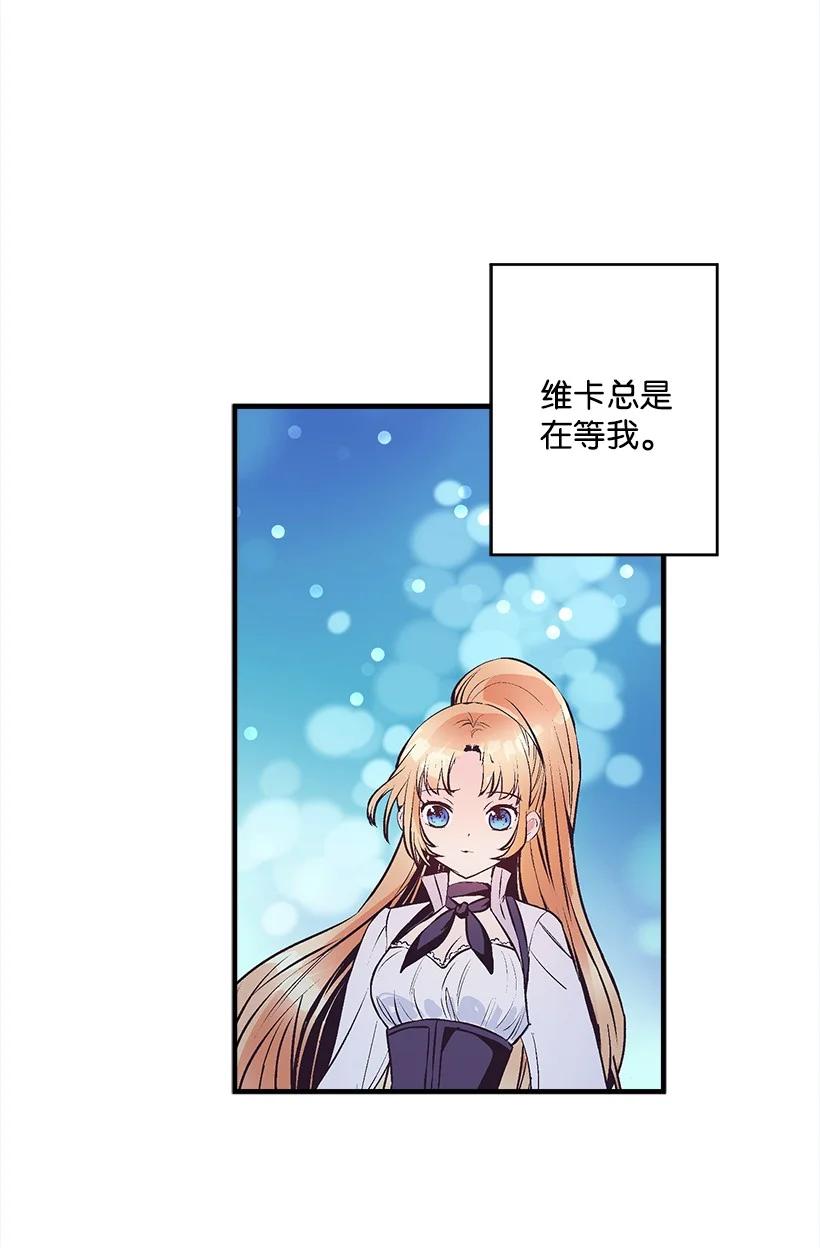 《失落的公主》97 第二个家 第39页